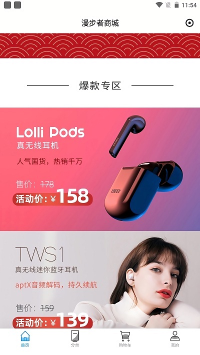 漫舞音响app
