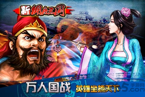 新佣兵三国内购破解版