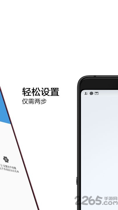 抬手唤醒app