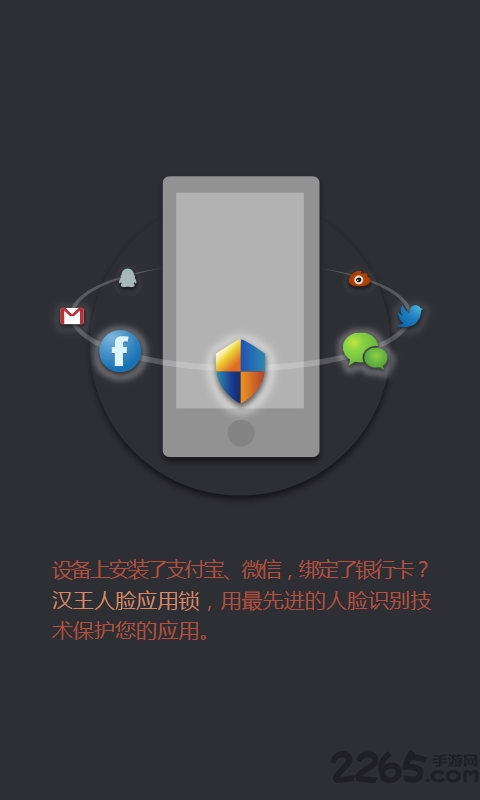 applock解锁工具