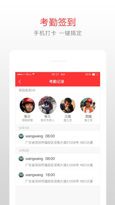 泥蜂客户端