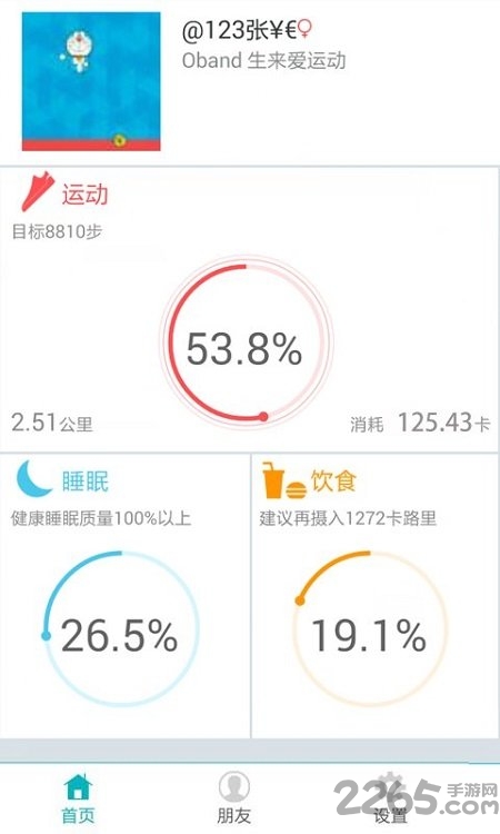 Oband官方版下载