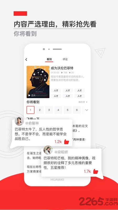 飞观app 飞观手机版