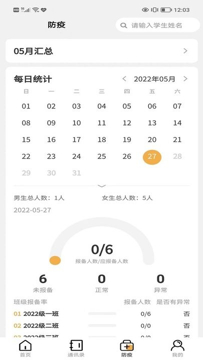 数安云管理端