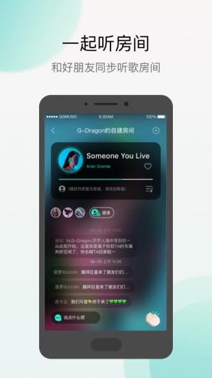 腾讯q音探歌最新版本