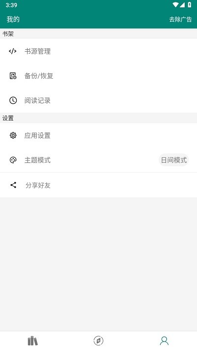 书海小说app