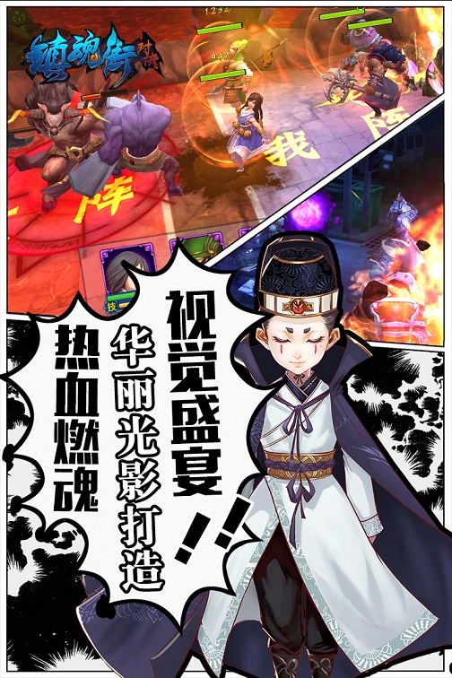 镇魂街对决2018sf版