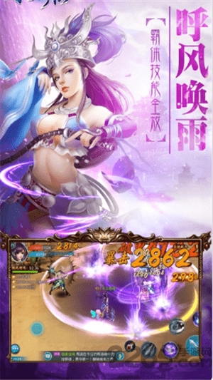 金庸豪侠谱手游