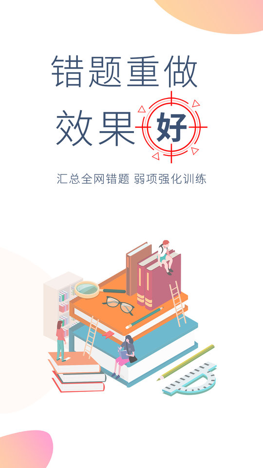 牛会计考试题库手机版