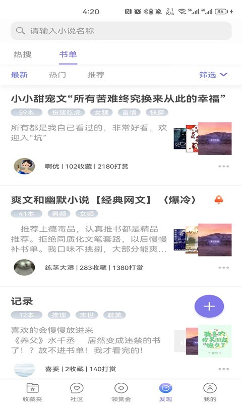 团子看书app