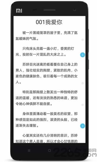 人人追书