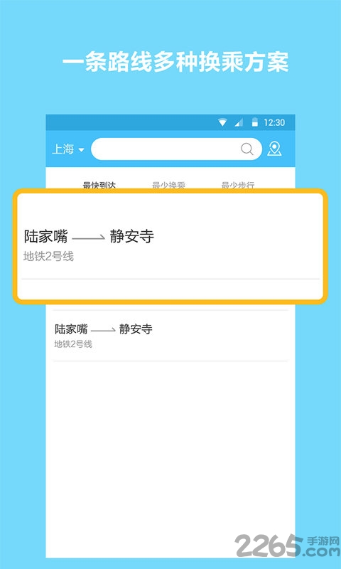 地铁查询宝手机版软件下载