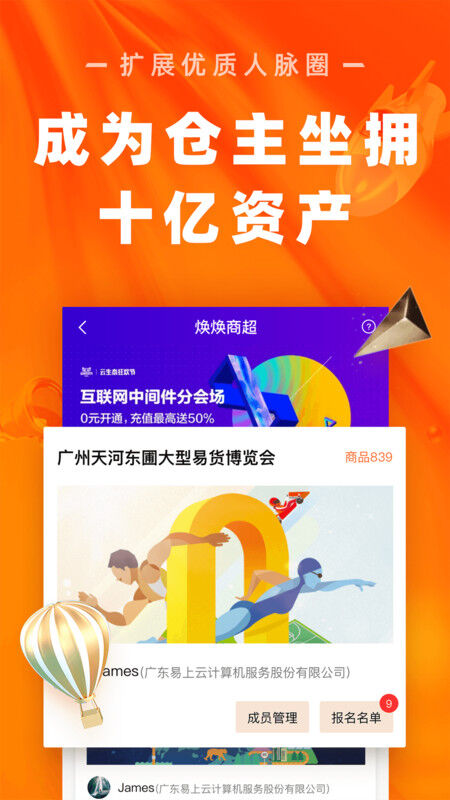 焕呗官方版