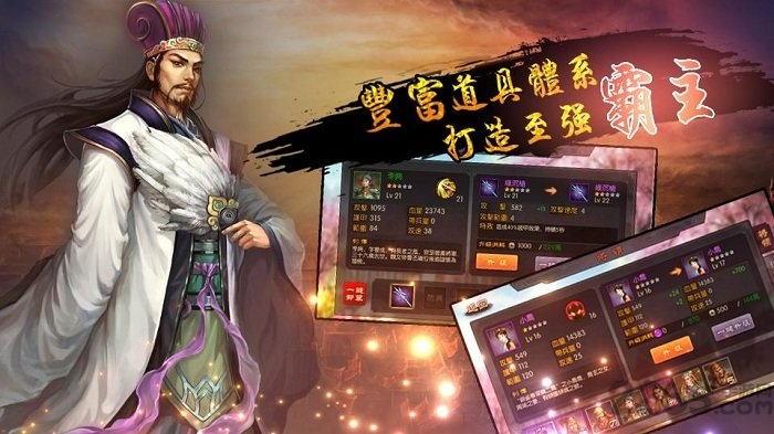 果子游戏三国塔防 果子三国塔防手游下载