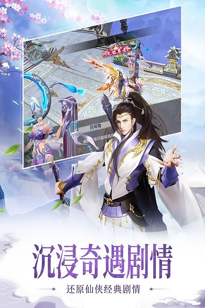 百度百炼成仙手游