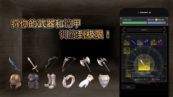 击败与完善游戏