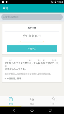 souka手机版下载