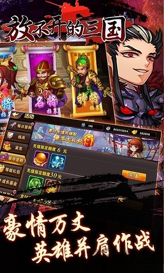 3733放不开的三国最新版