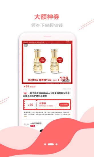 悦券优惠通app