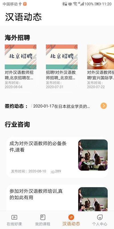 汉语之家2021