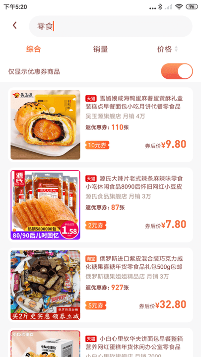 奖券世界省钱版app