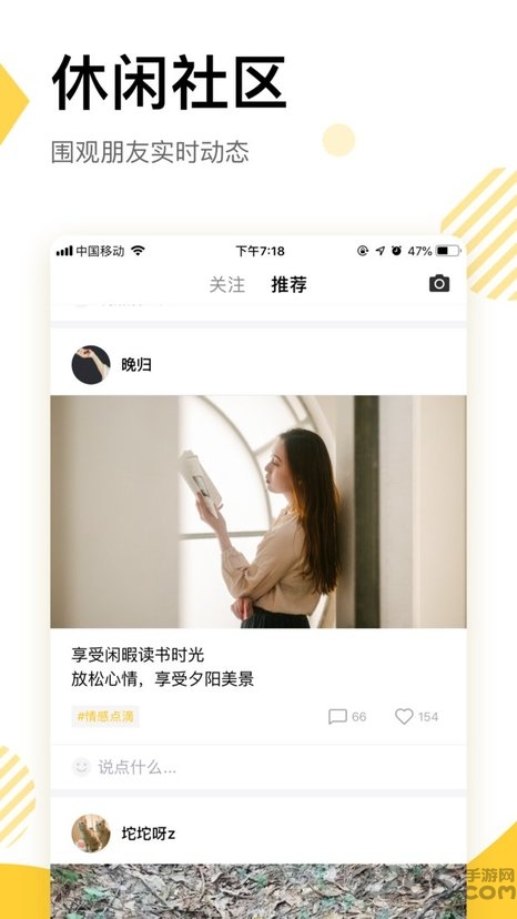 233社区小游戏