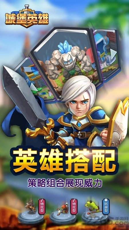 城堡英雄九游版 城堡英雄手游九游版下载