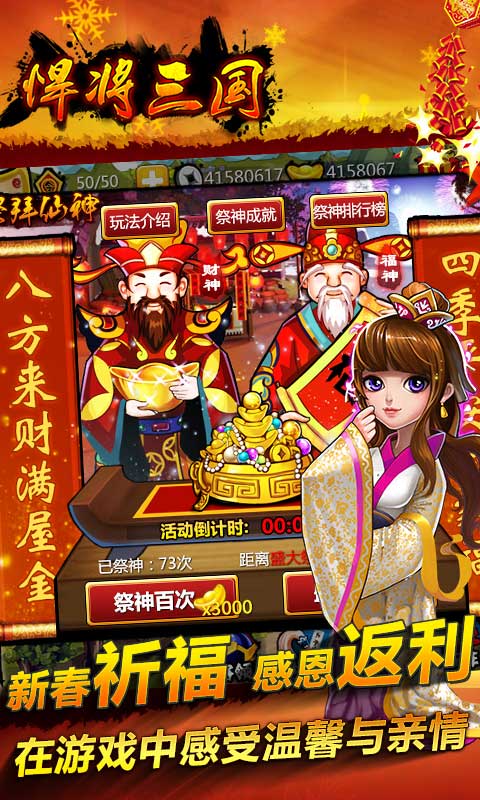 悍将三国单机破解版