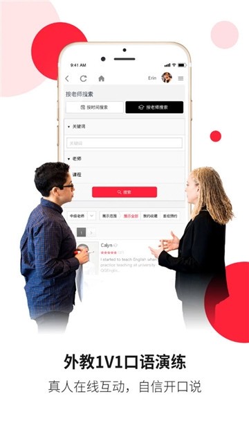 mytalk英语app