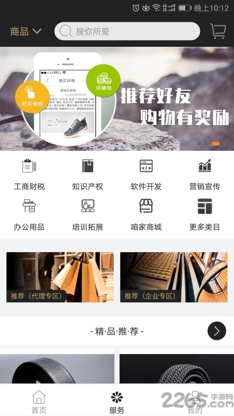 易咱家app