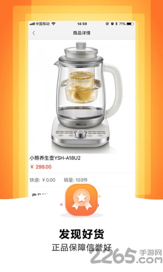 四维购物手机版