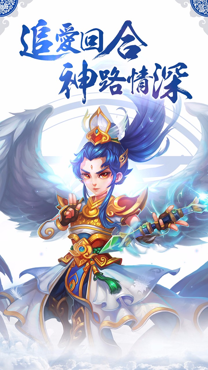 神之路超级版