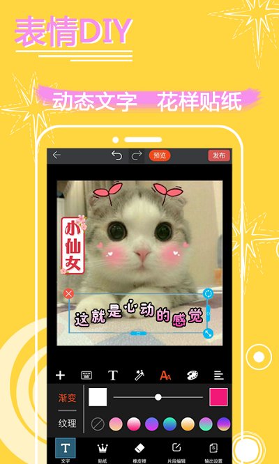 表情in官方版