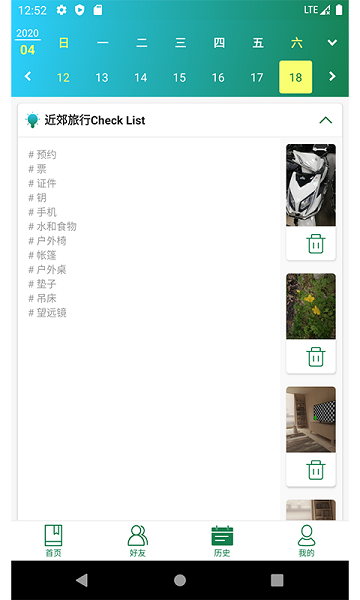 瞬息备忘录软件