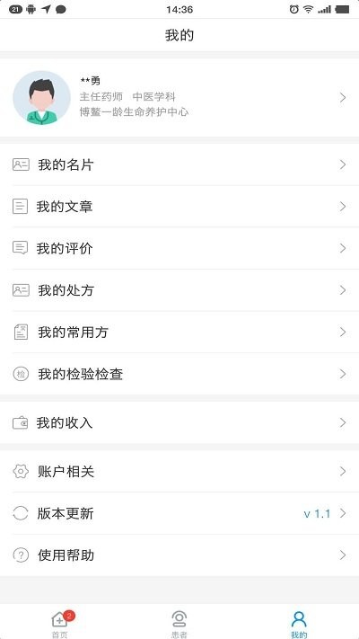 一龄医生app 一龄医生最新版下载
