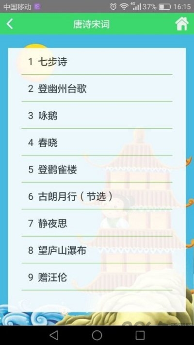 博思语文软件