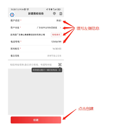 顺丰大哥安卓下载安装