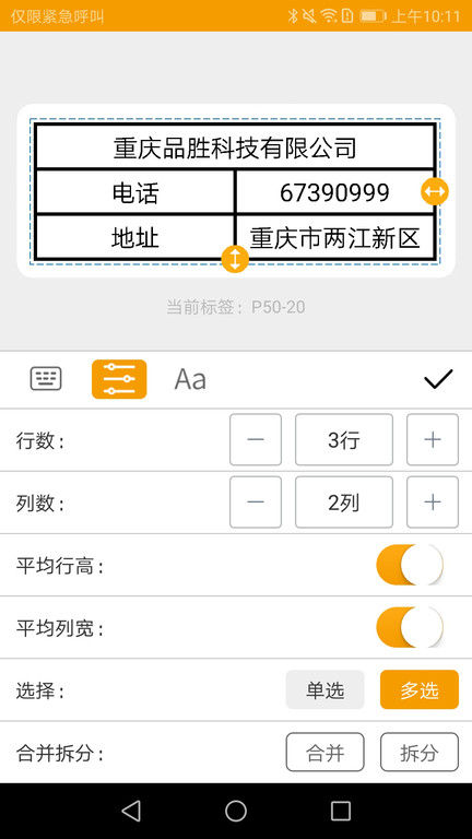 伟文标记软件