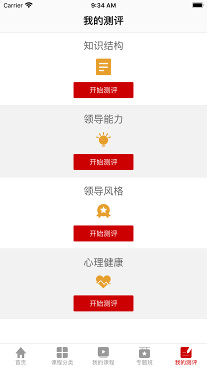 外交云课堂官方版 外交云课堂app下载