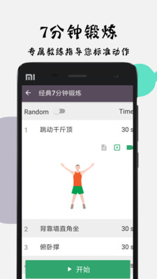 strong健身记录