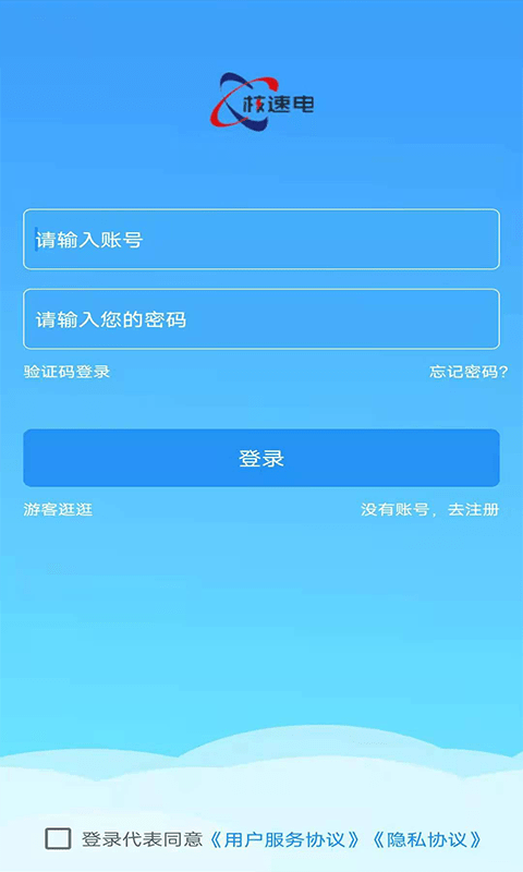 核速电app