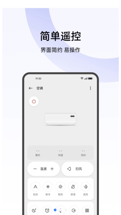 oppo红外遥控app