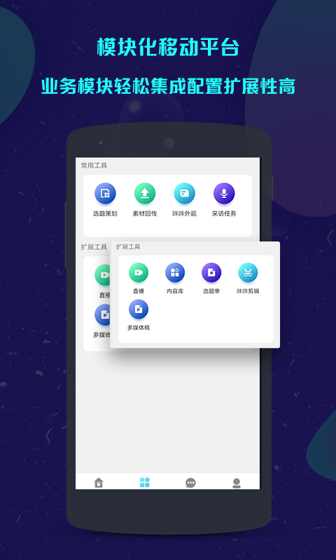 咔咔采编手机版下载