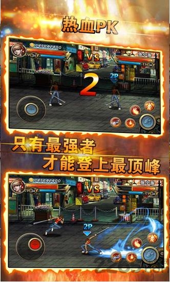 街机拳皇热血PK手机破解版 街机拳皇热血PK破解版下载
