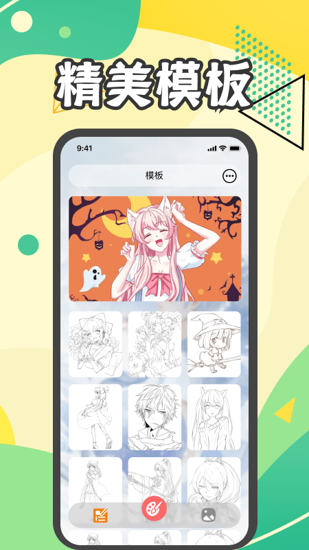 啵乐漫画吧官方版