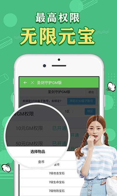 天象手游盒子app
