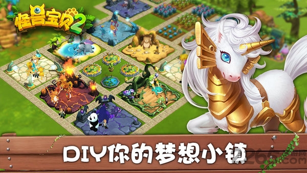 怪兽宝贝2内购破解版