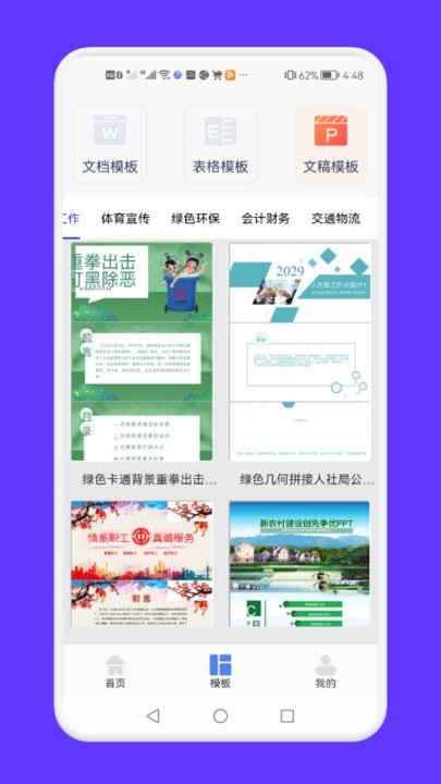 无线打印机助手最新版