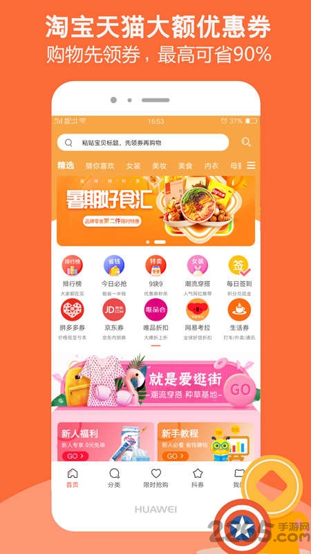 福利快报最新版