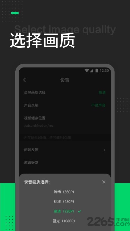 帮录屏手机版